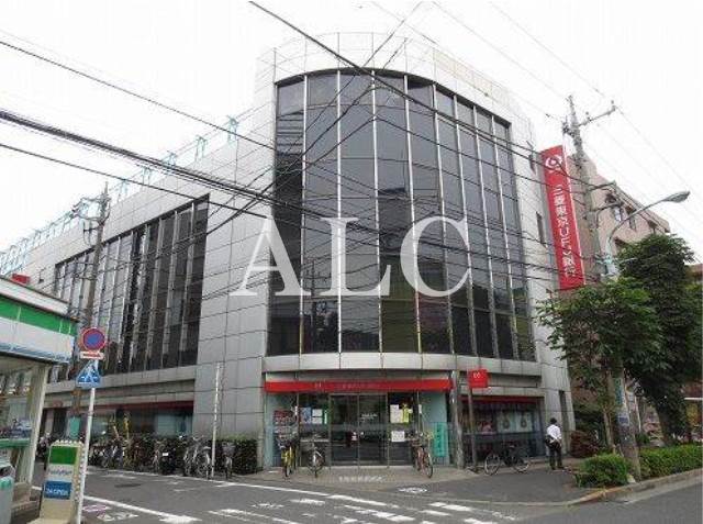 銀行　三菱東京ＵＦＪ銀行 練馬平和台支店（銀行）まで803m