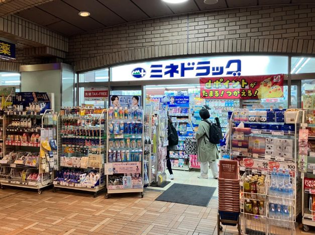 ドラックストア　ミネドラッグ飯田橋西口店（ドラッグストア）まで513m