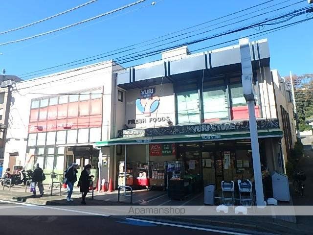 スーパー　ゆりストア生田店（スーパー）まで623m
