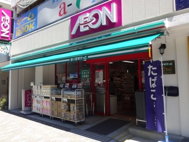 スーパー　まいばすけっと川崎榎町店（スーパー）まで262m