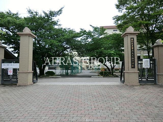 中学校　さいたま市立大久保中学校（中学校）まで452m