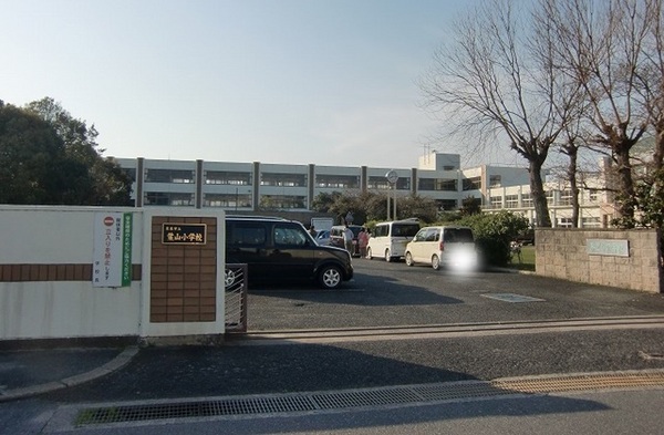 小学校　栗東市立葉山小学校（小学校）まで1025m