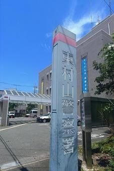 N-stage久米川の周辺写真