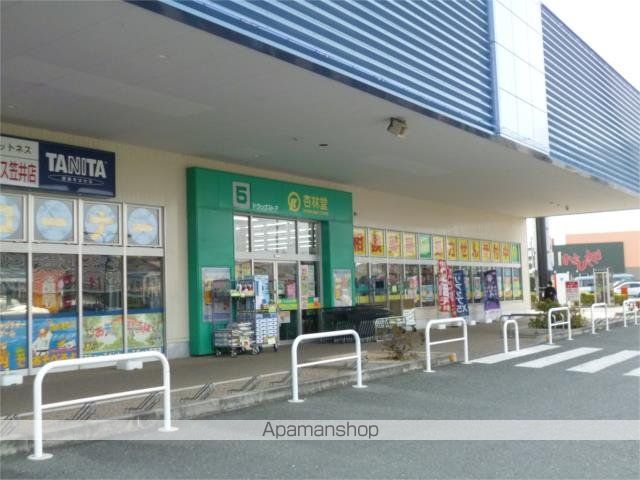 ドラックストア　杏林堂ドラッグストア　笠井店（ドラッグストア）まで283m