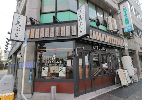 飲食店　天ぷら酒場 KITSUNE(キツネ) 金山店（飲食店）まで297m
