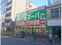 スーパー　業務スーパー 笹塚店（スーパー）まで893m