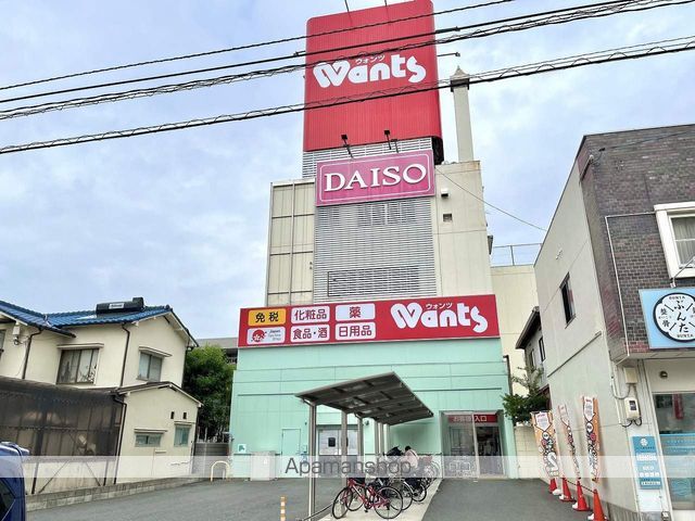 ドラックストア　ウォンツ庚午中店（ドラッグストア）まで458m