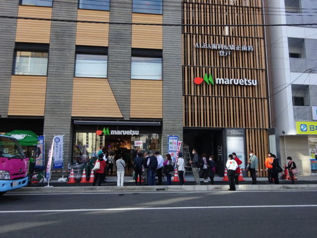スーパー　マルエツ登戸駅前店（スーパー）まで960m