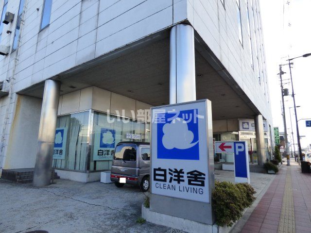 その他　白洋舍 京都支店（その他）まで868m