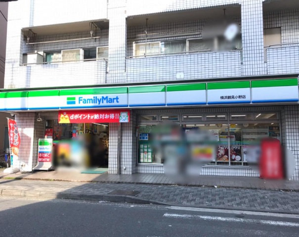 コンビニ　ファミリーマート横浜鶴見小野店（コンビニ）まで129m