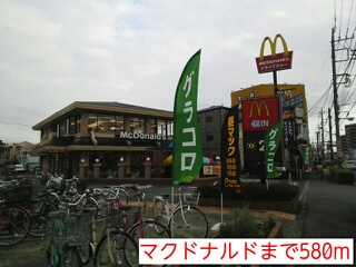 飲食店　マクドナルド（飲食店）まで580m