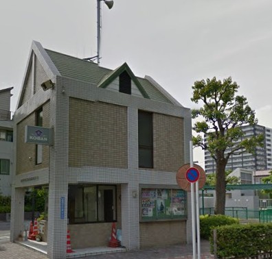 警察署・交番　交番（警察署・交番）まで275m