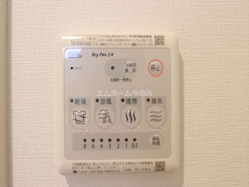その他設備　浴室暖房乾燥機能付バス