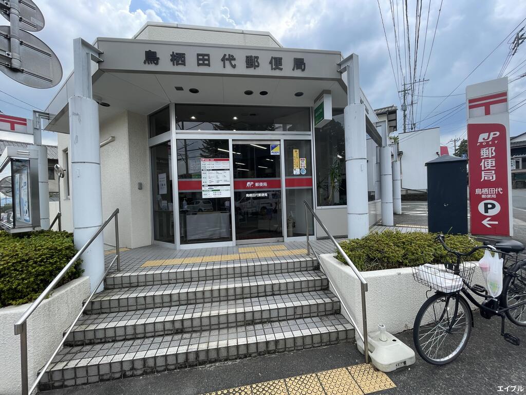 郵便局　鳥栖田代郵便局（郵便局）まで733m