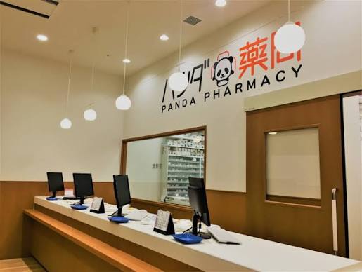 ドラックストア　パンダ薬局 新小岩店（ドラッグストア）まで66m