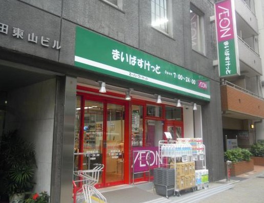 スーパー　まいばすけっと神田駅西店（スーパー）まで413m