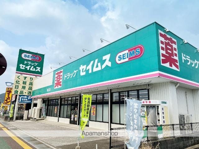 その他　ドラッグセイムス潮江店（その他）まで648m
