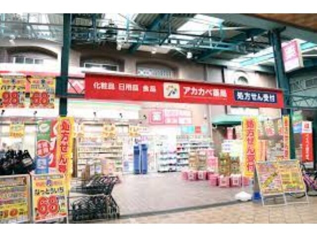 ALBAの周辺写真