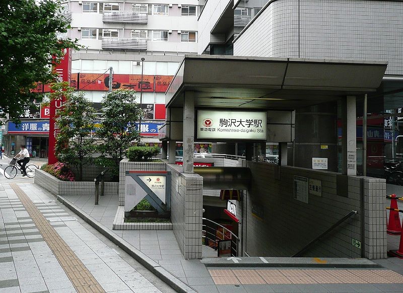 その他　駒沢大学駅（その他）まで720m