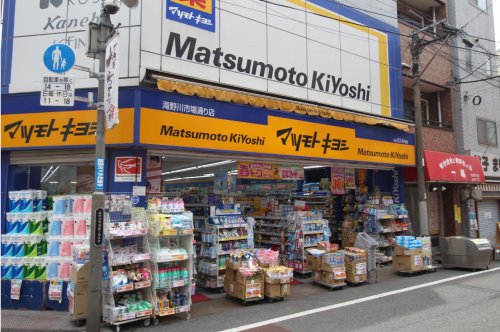 ドラックストア　マツモトキヨシ滝野川市場通り店（ドラッグストア）まで268m