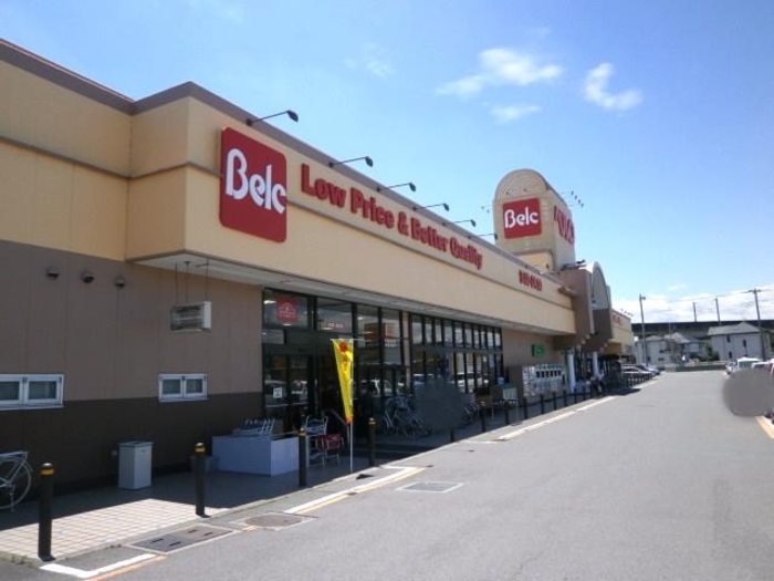 スーパー　ベルク前橋北代田店（スーパー）まで1036m