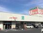 スーパー　Uマート石巻店（スーパー）まで1311m