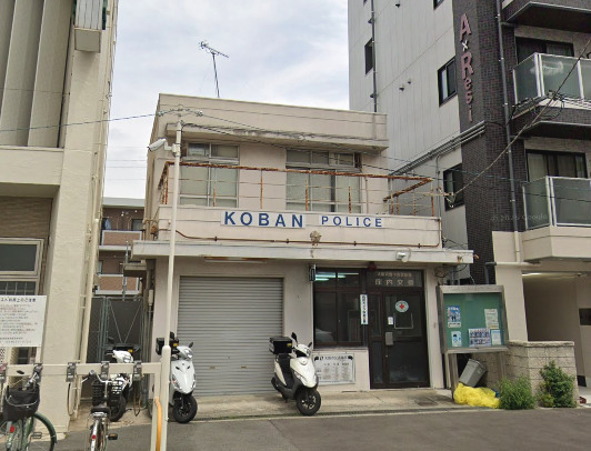警察署・交番　庄内交番（警察署・交番）まで579m