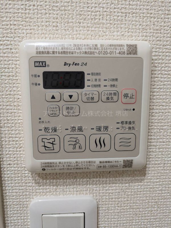 その他設備　浴室乾燥機付き