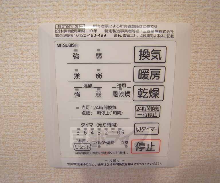 その他設備