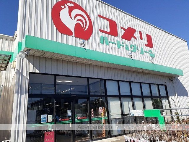 ホームセンター　コメリハード＆グリーン倉賀野店（ホームセンター）まで700m
