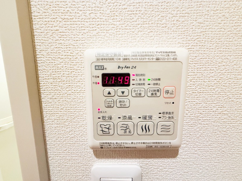 その他設備