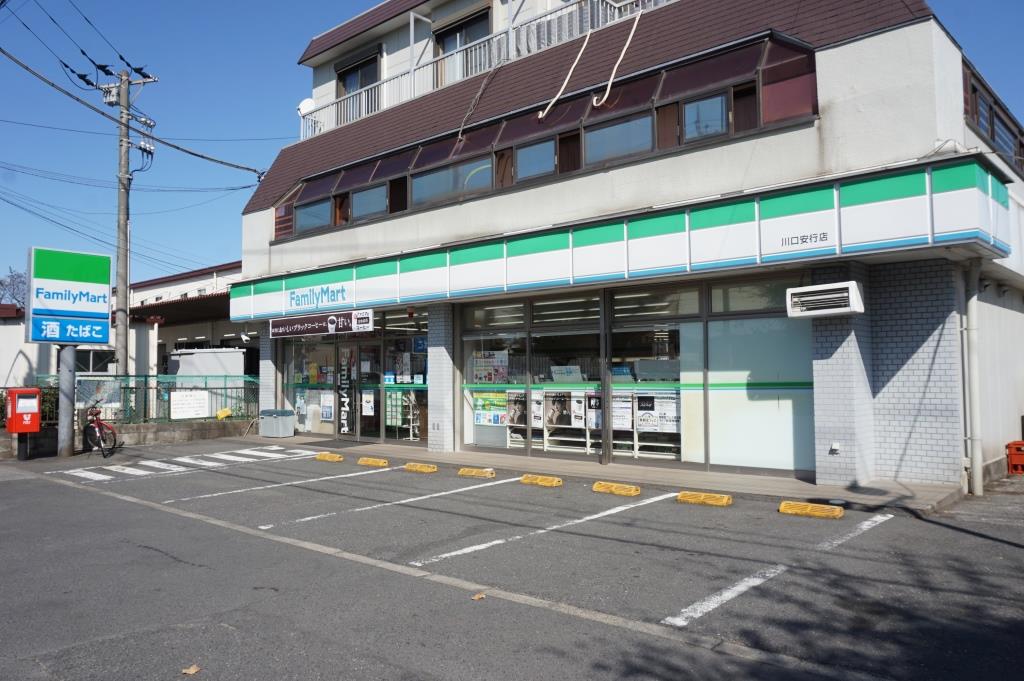 コンビニ　ファミリーマート 川口安行店（コンビニ）まで549m