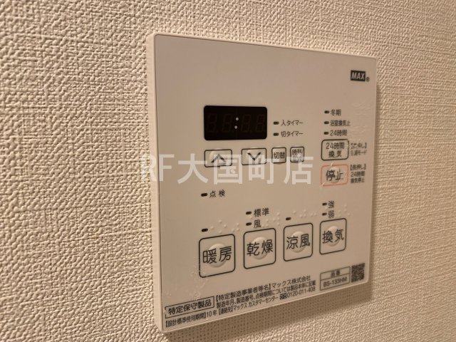その他設備　浴室乾燥機