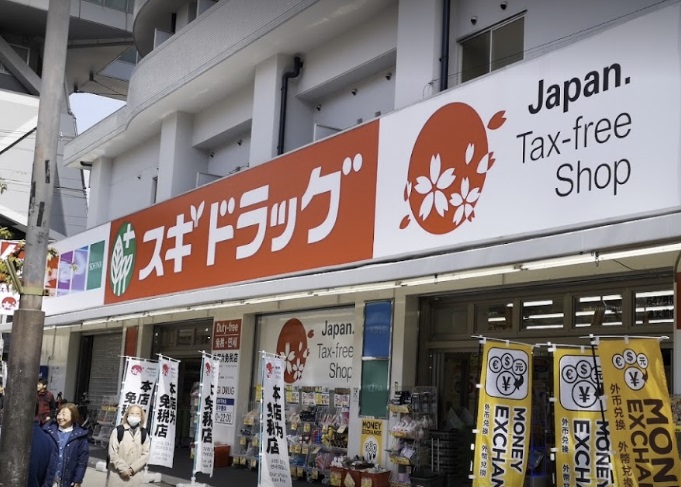 ドラックストア　スギ薬局 通天閣店（ドラッグストア）まで376m
