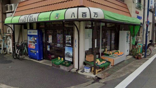 その他　八百万総合食品（その他）まで579m