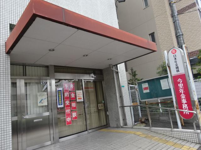 役所　今里年金事務所（役所）まで780m