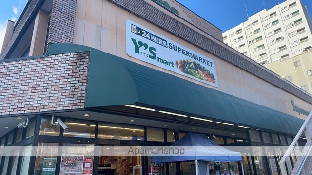 スーパー　ワイズマート三ノ輪店（スーパー）まで126m