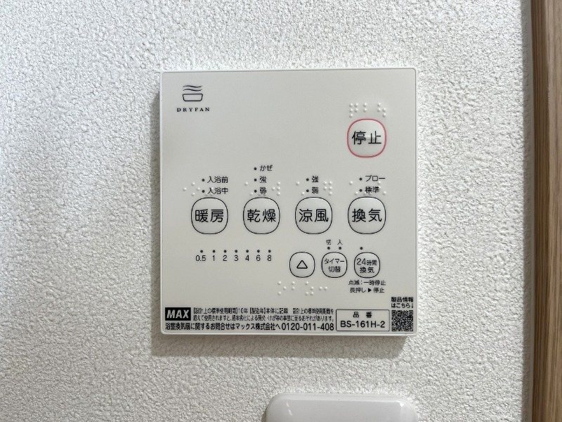 その他設備　イメージ