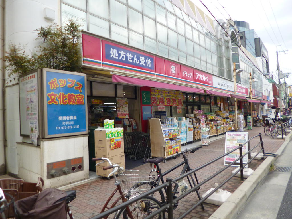 ドラックストア　ドラッグストアアカカベ住道店（ドラッグストア）まで502m