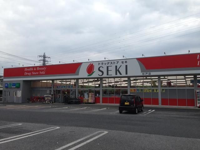ドラックストア　ドラッグストアセキ杉戸店（ドラッグストア）まで475m