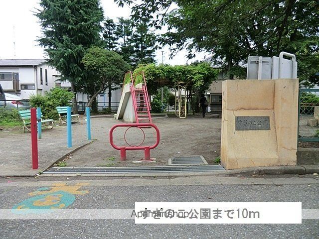 公園　すぎのこ公園（公園）まで10m