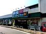 スーパー　業務スーパー 三ノ輪店（スーパー）まで83m