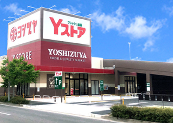 スーパー　Yストア守山大屋敷テラス店（スーパー）まで2000m