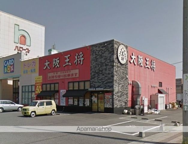 その他　大阪王将倉敷玉島店（その他）まで310m
