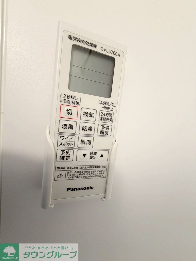 その他　設備