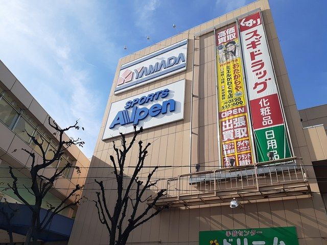 ショッピングセンター　ヤマダ電気（ショッピングセンター）まで346m