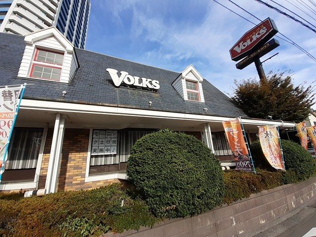 飲食店　フォルクス川口中央店（飲食店）まで202m
