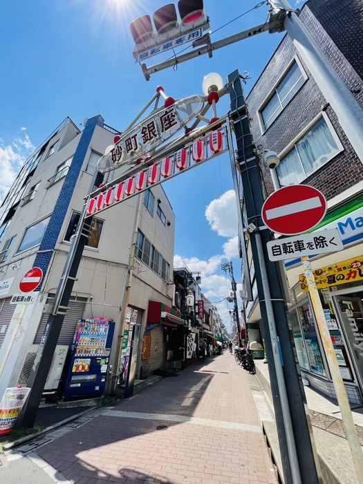 飲食店　砂町銀座商店街（飲食店）まで775m