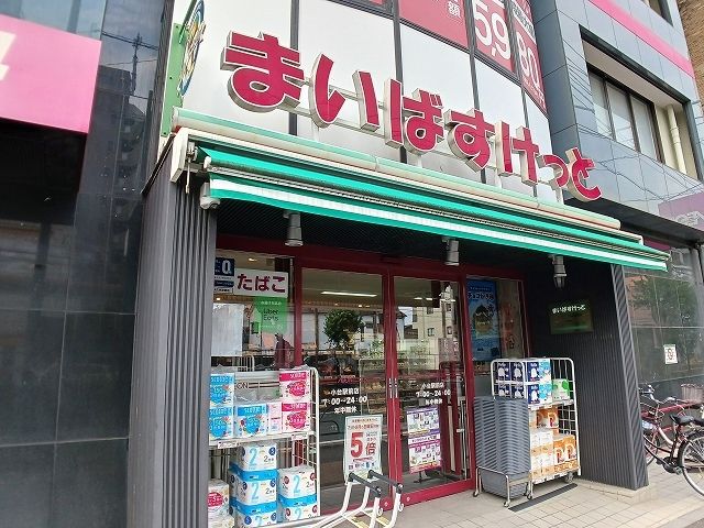 スーパー　まいばすけっと（スーパー）まで400m