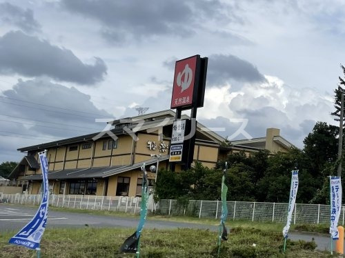 その他　天然温泉極楽湯 柏店（その他）まで691m